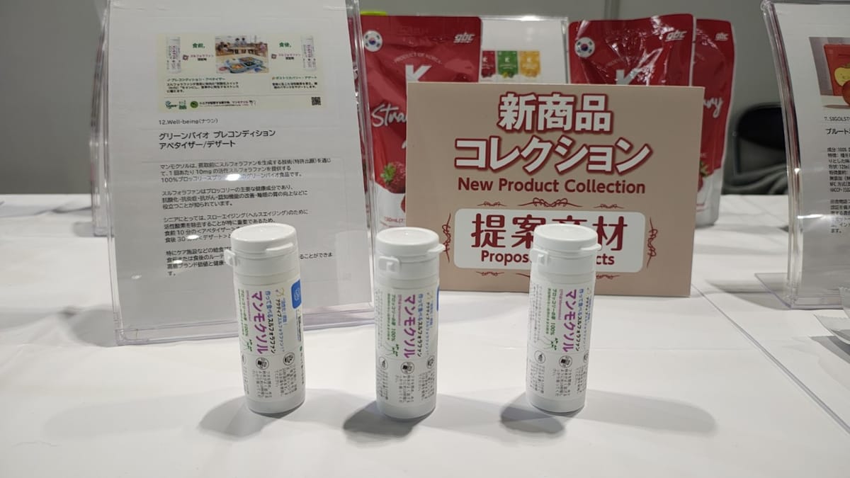 Manmeoksul at FOOD STYLE Chubu 2025 in Nagoya Japan